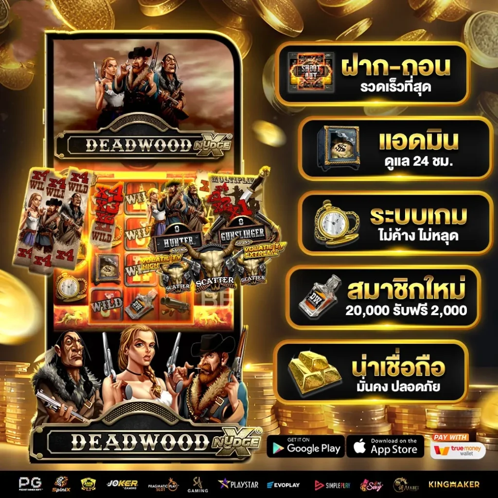 7m8888 สมัคร